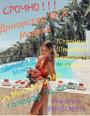 Без Ожидания в Москве Без Ожидания в Москве