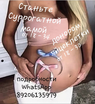 Сур.мамочка Москва и др.города! Сур.мамочка Москва и др.города!