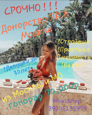 Срочно❣ ищу ДО из Москвы и МО !!! Срочно❣ ищу ДО из Москвы и МО !!!