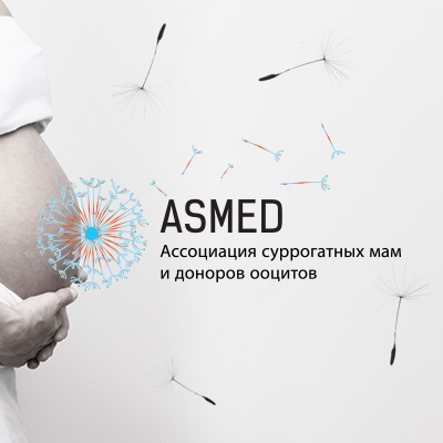 Приглашаем к сотрудничеству суррогатных мам Приглашаем к сотрудничеству суррогатных мам
