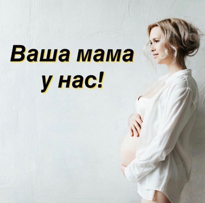 "Зарождение" Ваша сур мама ждет Вас!!! "Зарождение" Ваша сур мама ждет Вас!!!