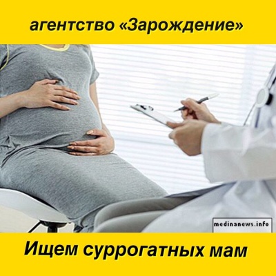 "Зарождение", приглашаем Вас стать сур мамочками "Зарождение", приглашаем Вас стать сур мамочками