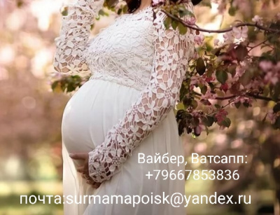 Ищу сурмаму Ищу сурмаму