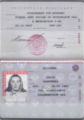 Ольга Лазорина - мошенница! Ольга Лазорина - мошенница!