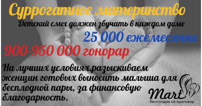 Ищем сур. мамочек по всей России Ищем сур. мамочек по всей России