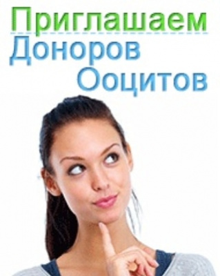 Срочный набор доноров Срочный набор доноров