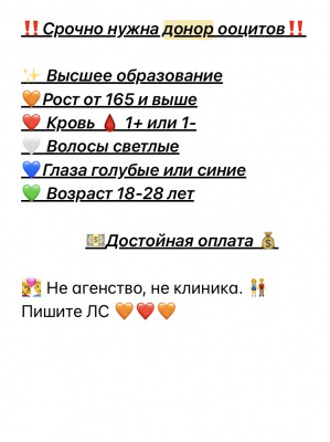 Нужен индивидуальный донор 1+, 1- Нужен индивидуальный донор 1+, 1-