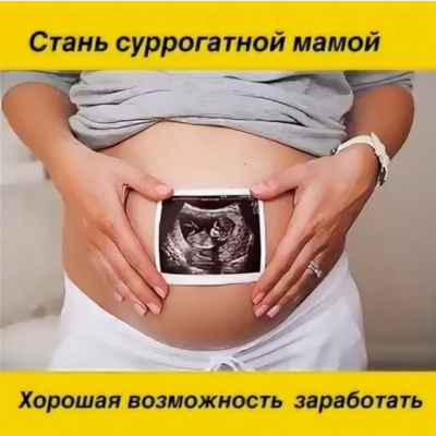 Срочно!! Ищу Сур.мамочку Срочно!! Ищу Сур.мамочку