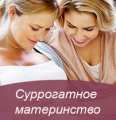 Клиника ЭКО Центр гонорар после родов до 1300 000р