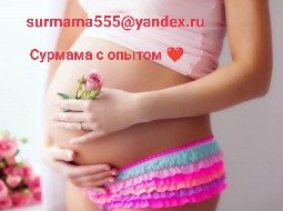 Ищу био. Сурмама с опытом Ищу био. Сурмама с опытом