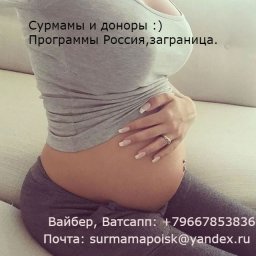 Ищу сурмаму до 40 лет,Украина,Россия,Беларусь,Казахстан,Узбекистан и др. Ищу сурмаму до 40 лет,Украина,Россия,Беларусь,Казахстан,Узбекистан и др.
