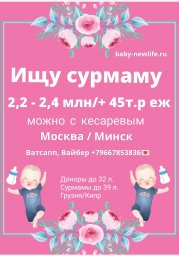Ищу сурмаму 2,4 млн.р, можно с К/С Ищу сурмаму 2,4 млн.р, можно с К/С