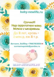 Ищу сурмаму можно с кесаревым