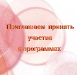 Приглашаем суррогатных мамочек Приглашаем суррогатных мамочек